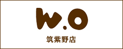 W.O 筑紫野店